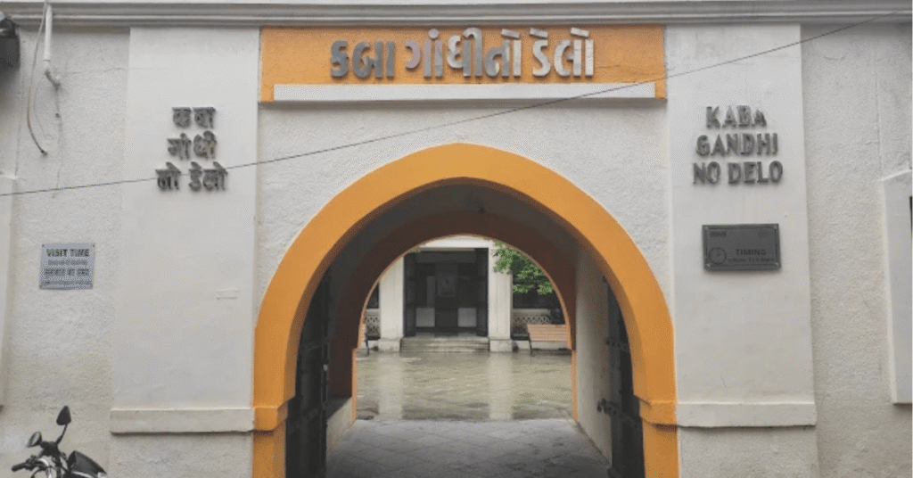 kaba gandhi no delo
